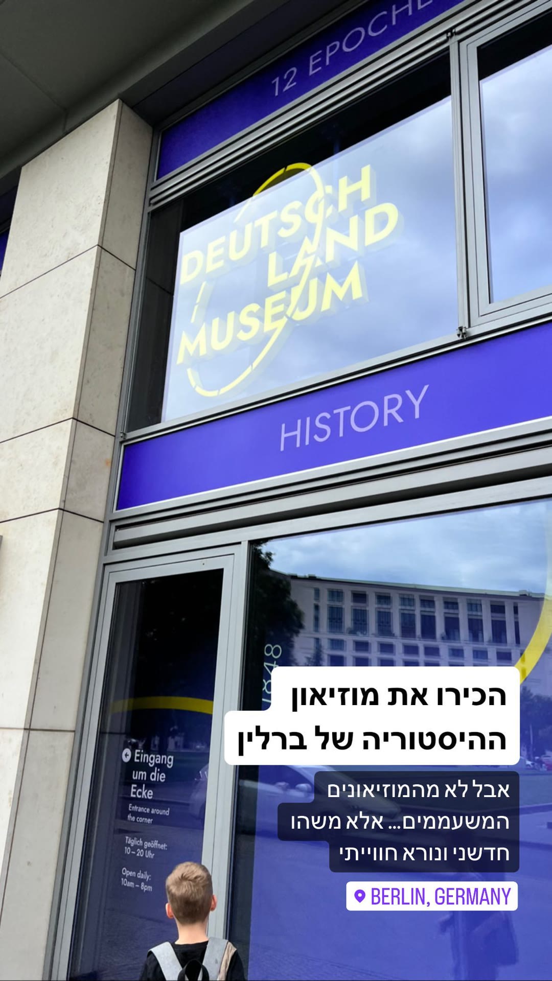 Deutschland Museum – היסטוריה חווייתית בברלין