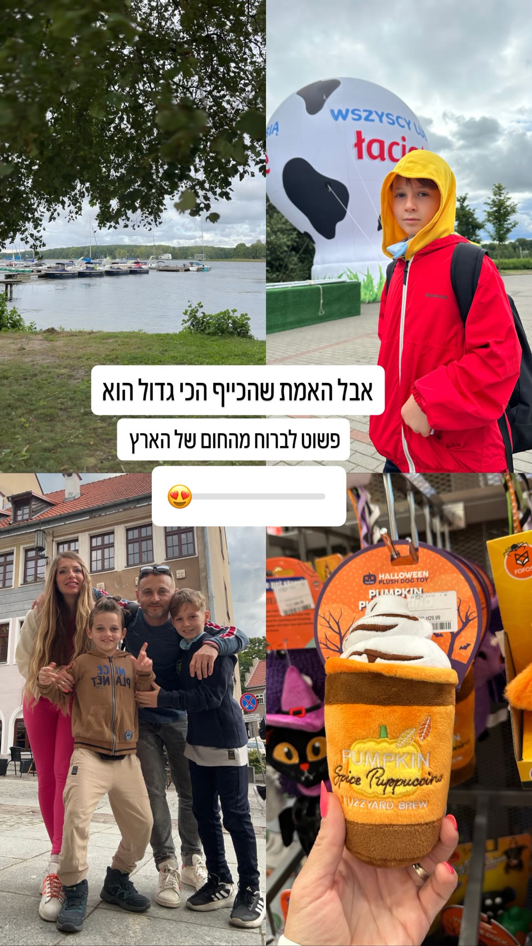 טיול משפחתי באגמי מזוריה ופולין