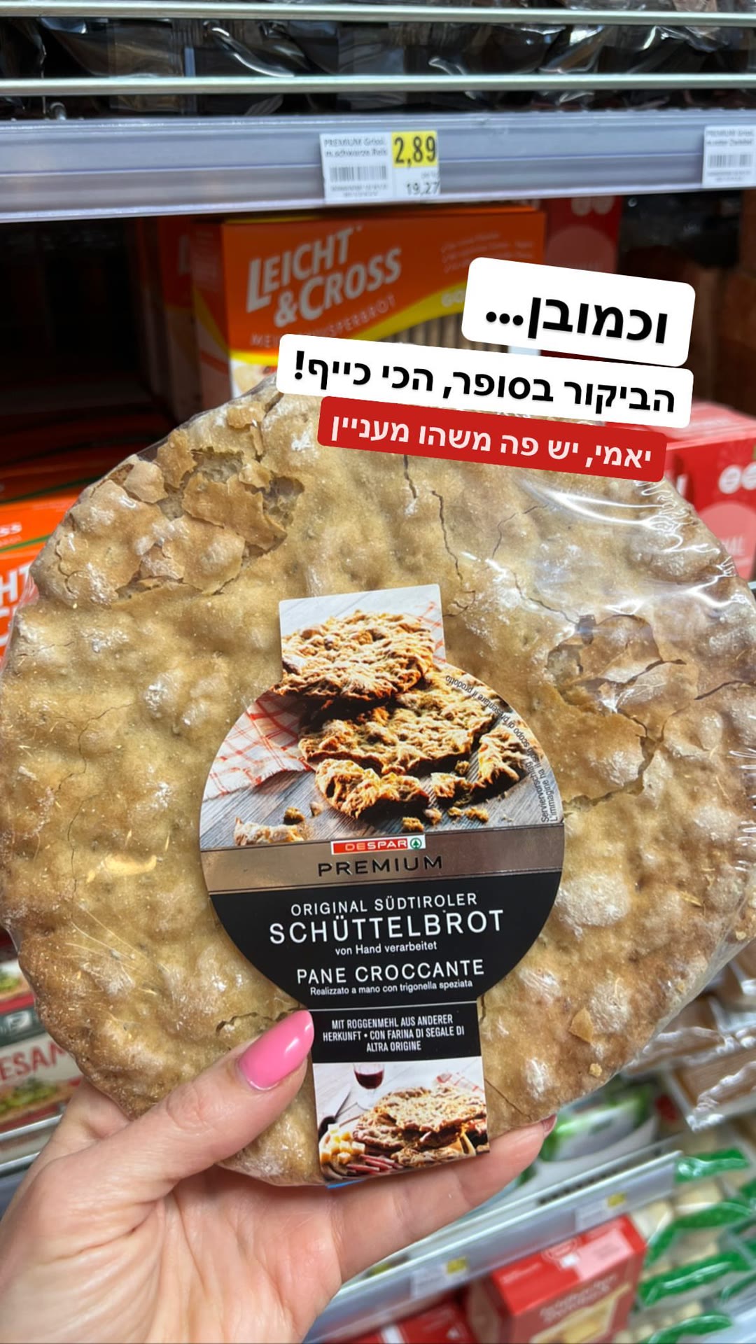 סופר בוינה: שטלברוט טירולי ב-2.89 יורו
