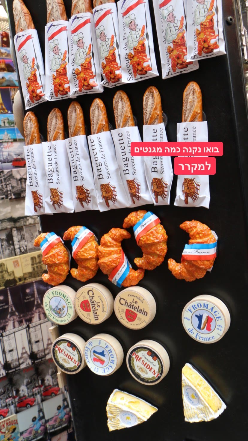 Paris fridge magnets: baguettes, croissants, cheese