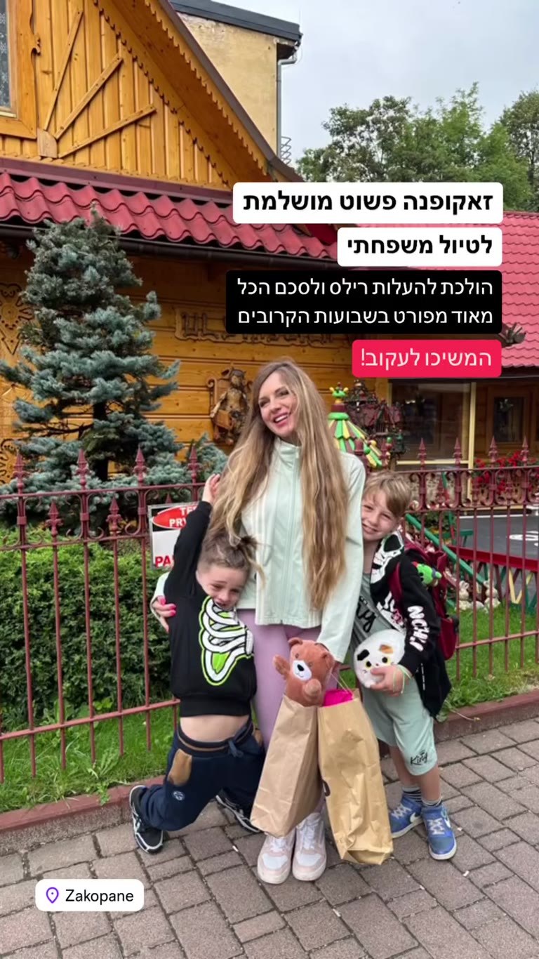 זאקופנה – יעד מושלם לטיול משפחתי