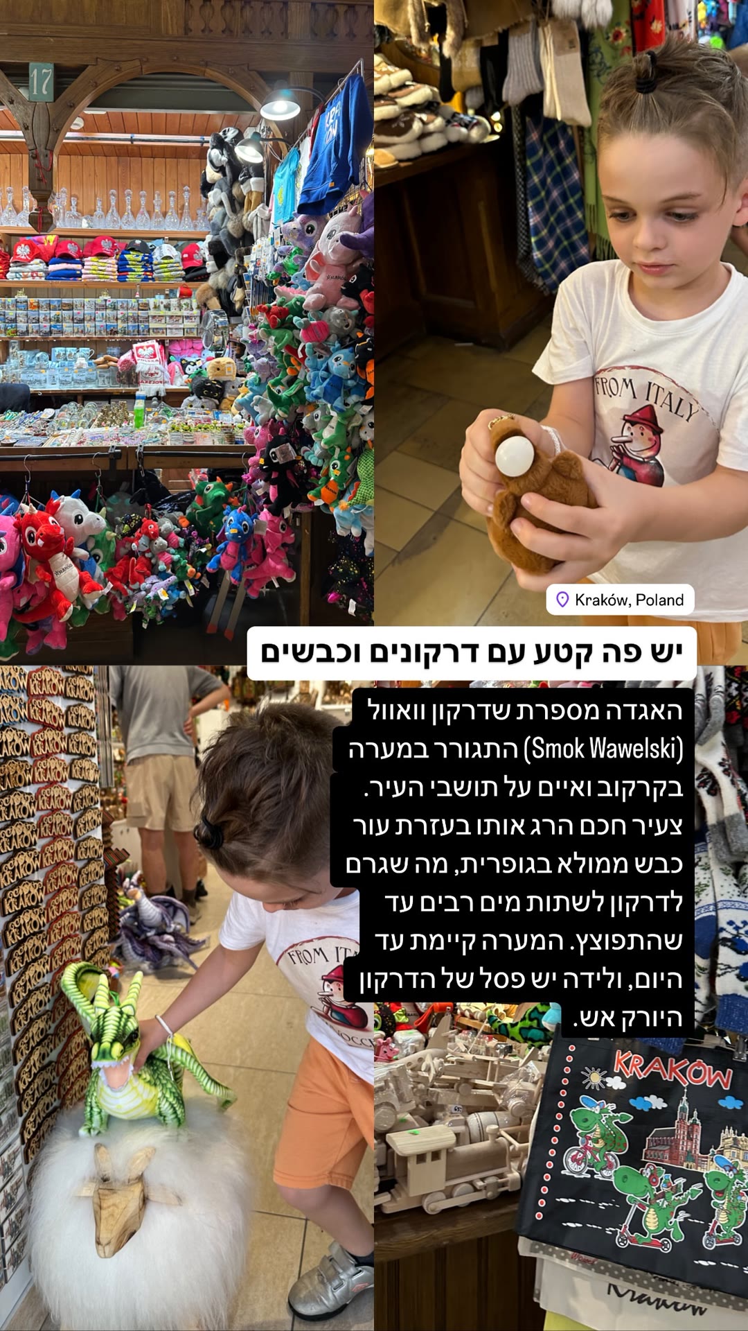 מזכרות דרקונים בקרקוב ואגדת סמוק ווואלסקי