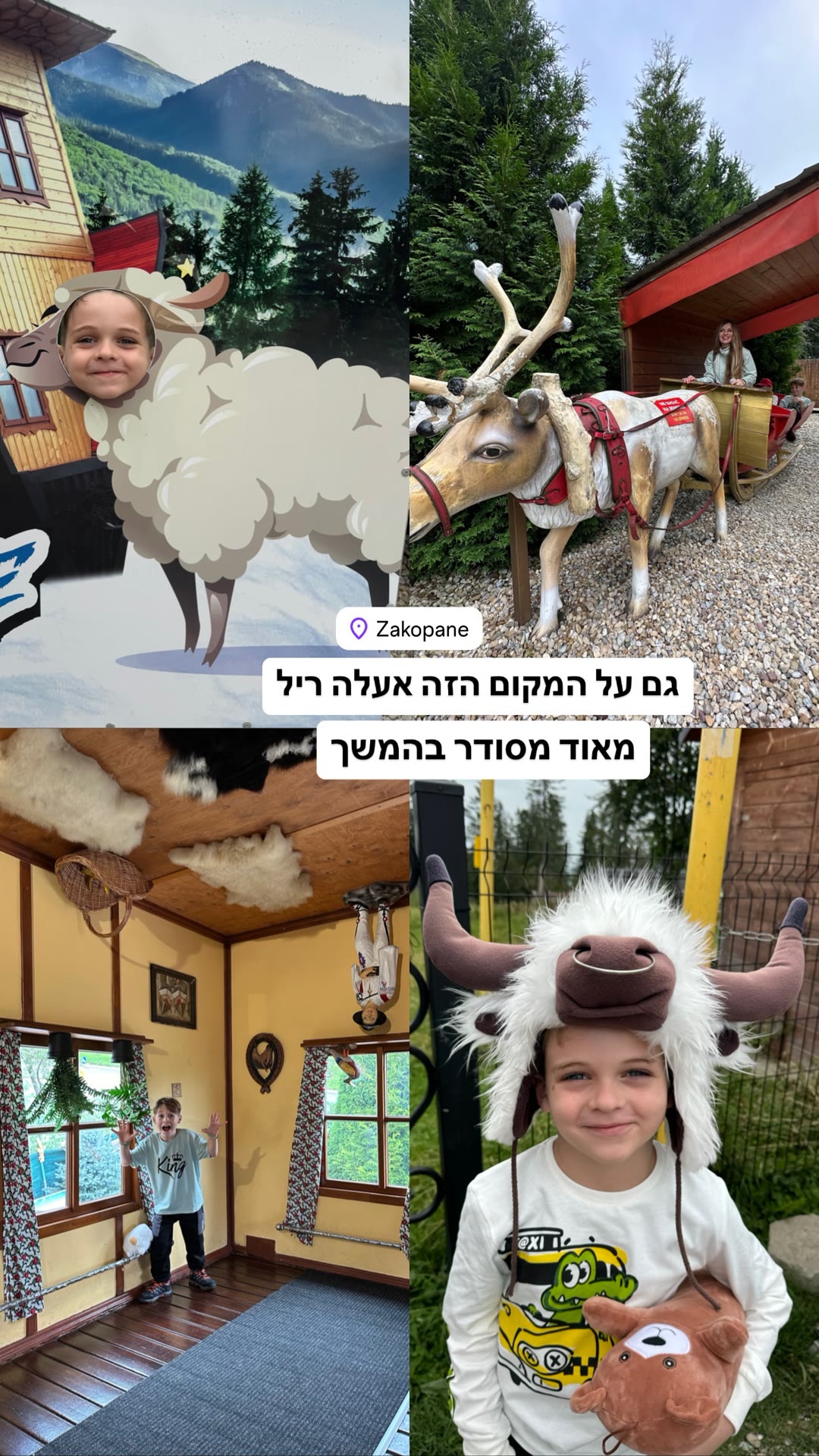 הבית ההפוך ואטרקציות משפחתיות בזקופנה