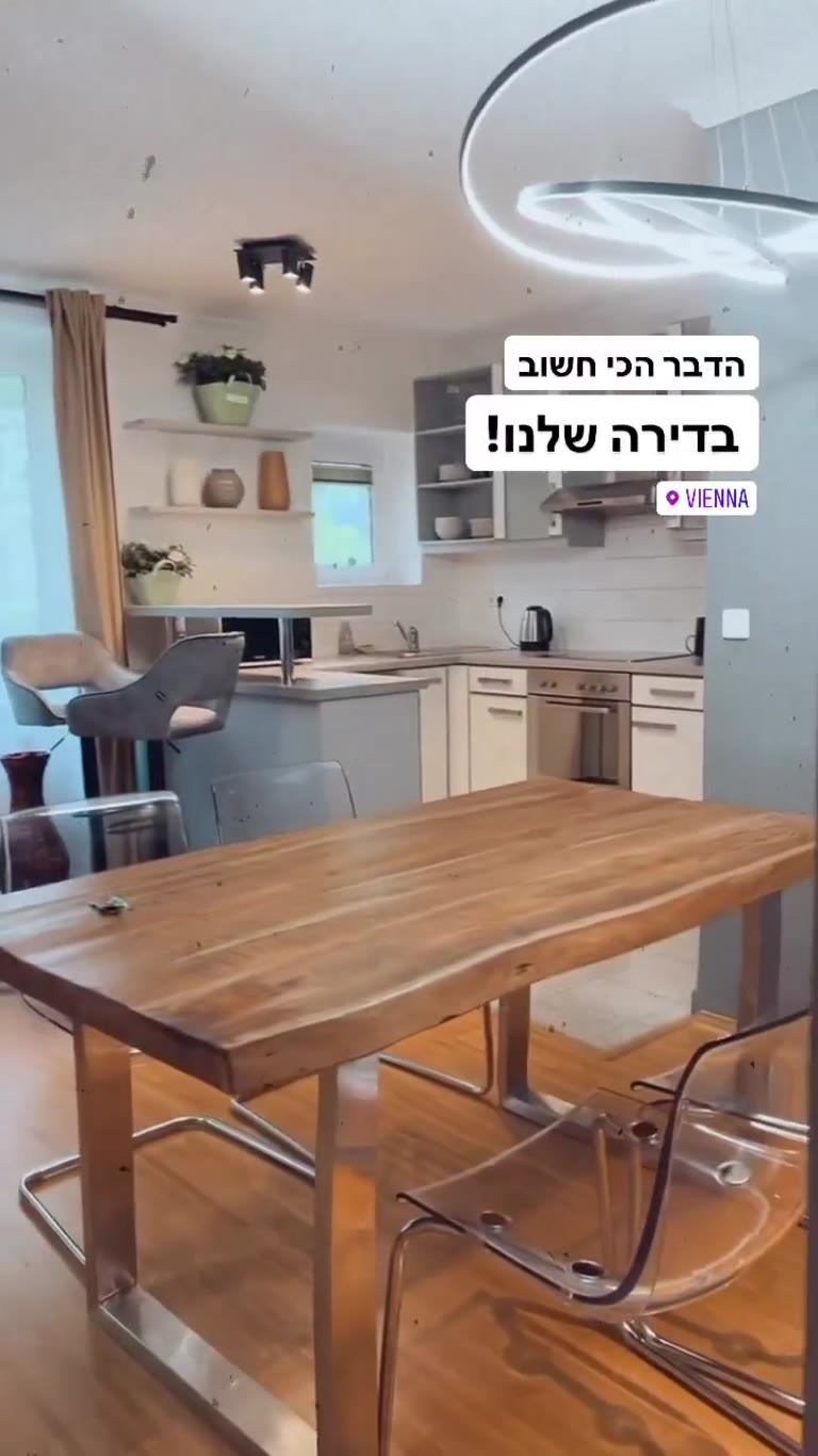 סיור בדירה שכרנו בוינה