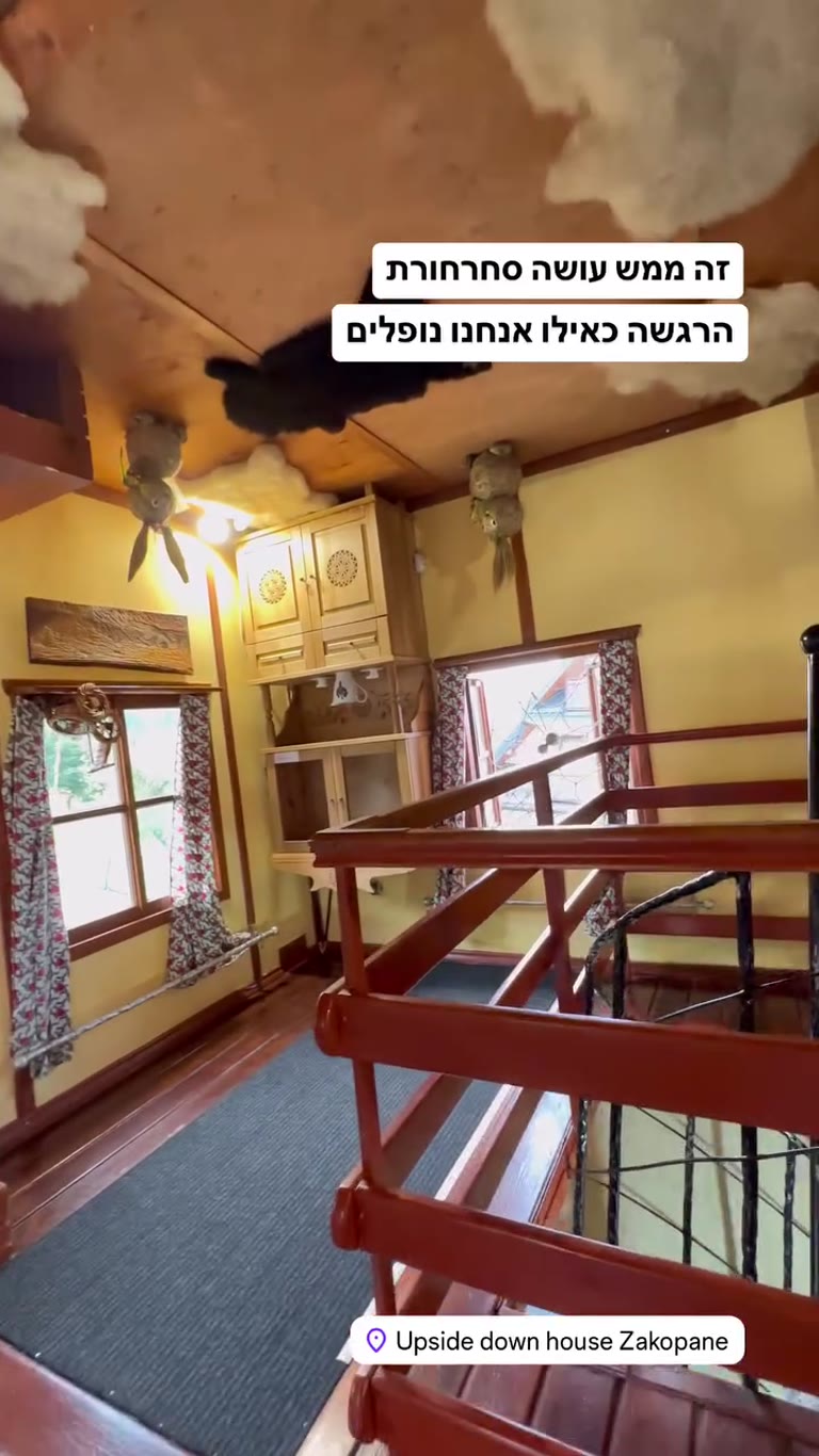 הבית ההפוך בזקופנה