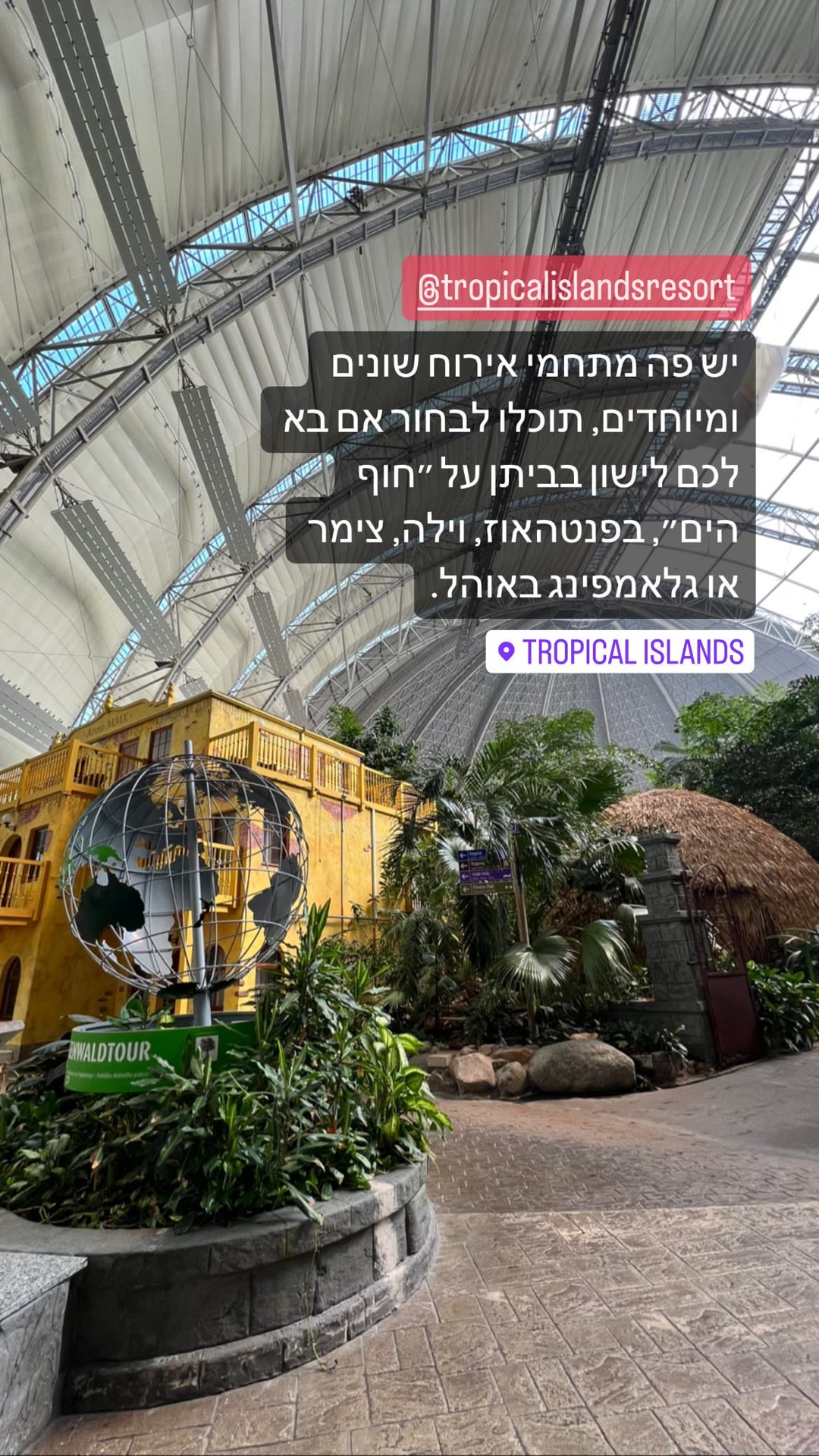 Tropical Islands: לינה בכיפה הטרופית ליד ברלין