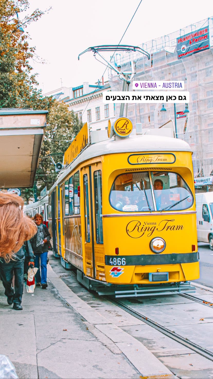 Vienna Ring Tram — הצבעים הצהובים של וינה