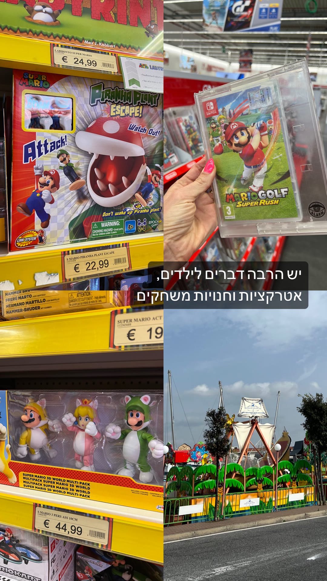 חנויות משחקים ואטרקציות לילדים ברומא
