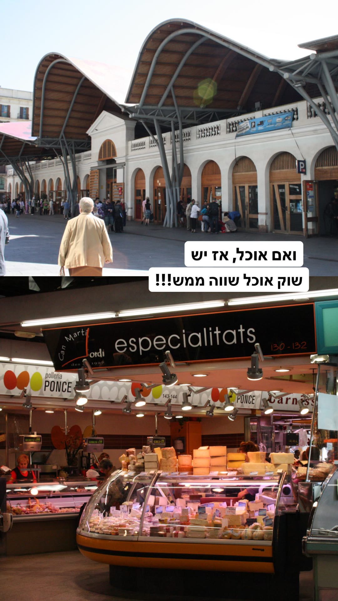 שוק האוכל של סנטה קתרינה בברצלונה