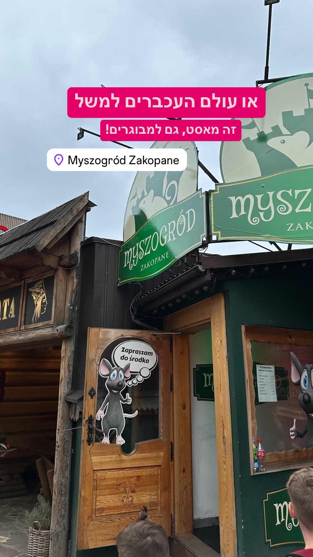 Myszogród Zakopane – עולם העכברים