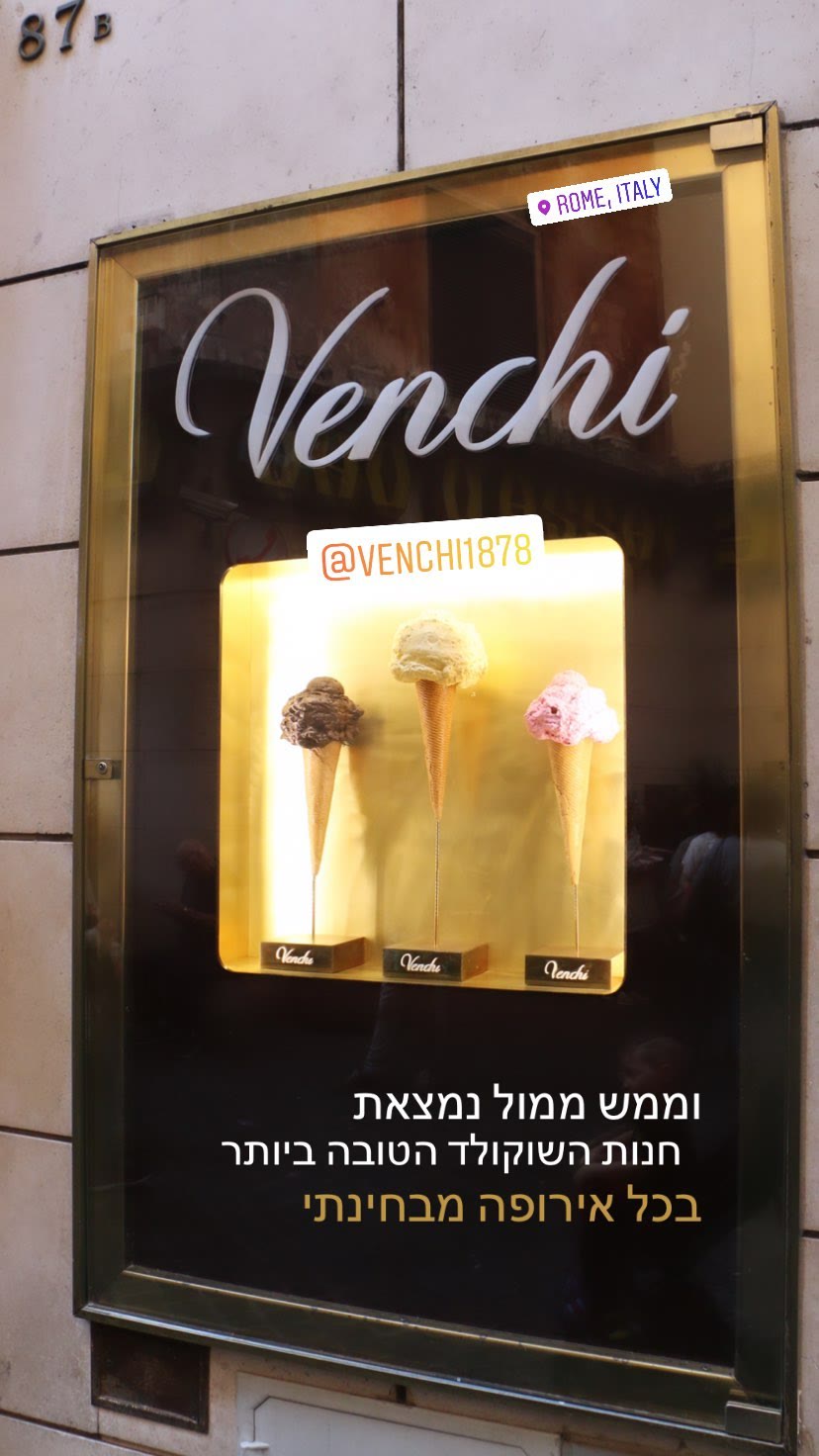 Venchi ברומא – השוקולד הטוב בעיניה באירופה