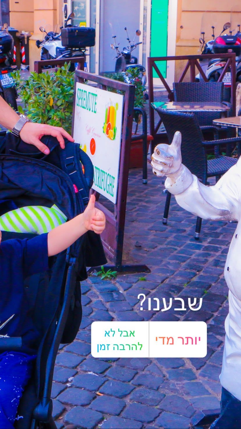 אגודל מול פסל חי ברחובות רומא