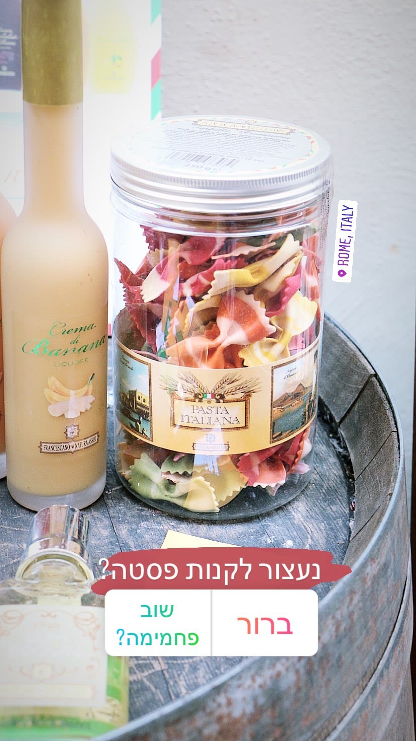פסטה צבעונית בחנות ברומא