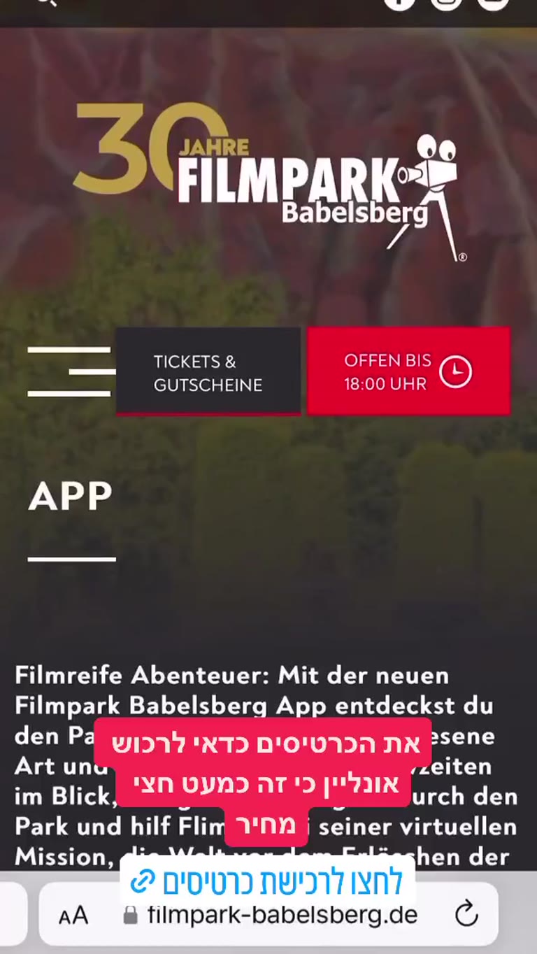 Filmpark Babelsberg – buy tickets online