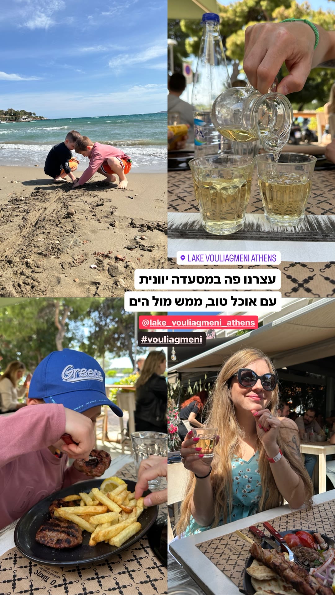 מסעדה יוונית מול הים בוולִיאגמני, אתונה