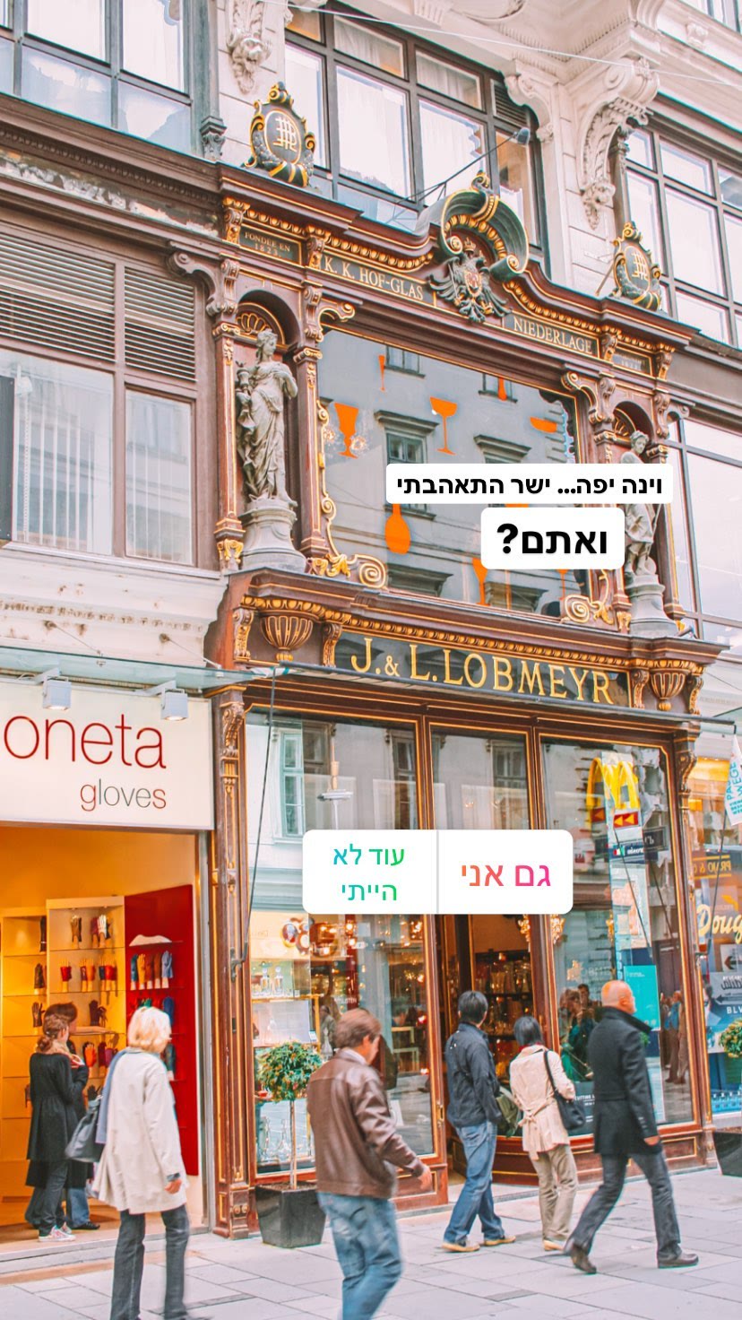 וינה – חלון הראווה של J. & L. Lobmeyr