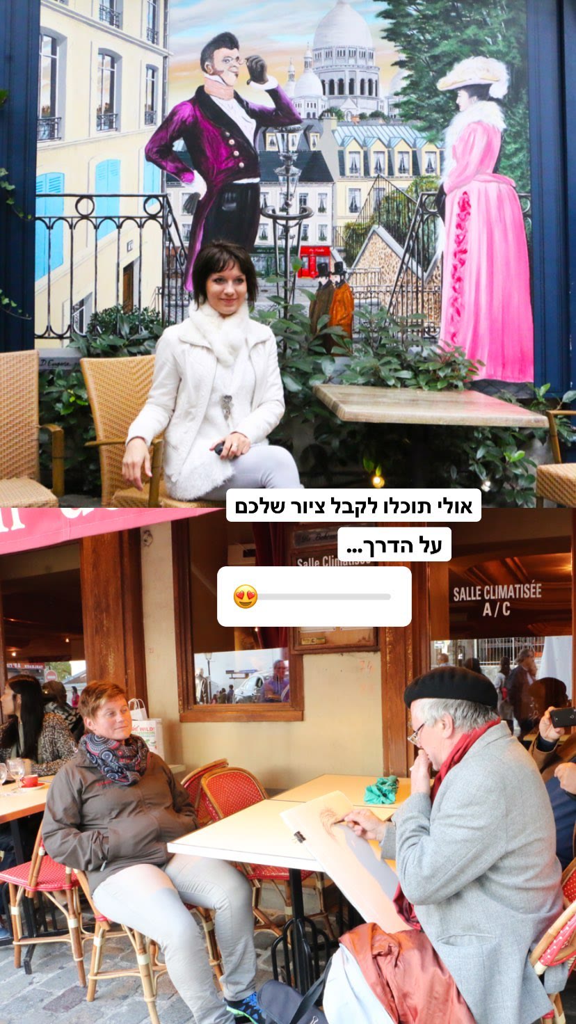 ציירי הפורטרטים במונמארטר, פריז