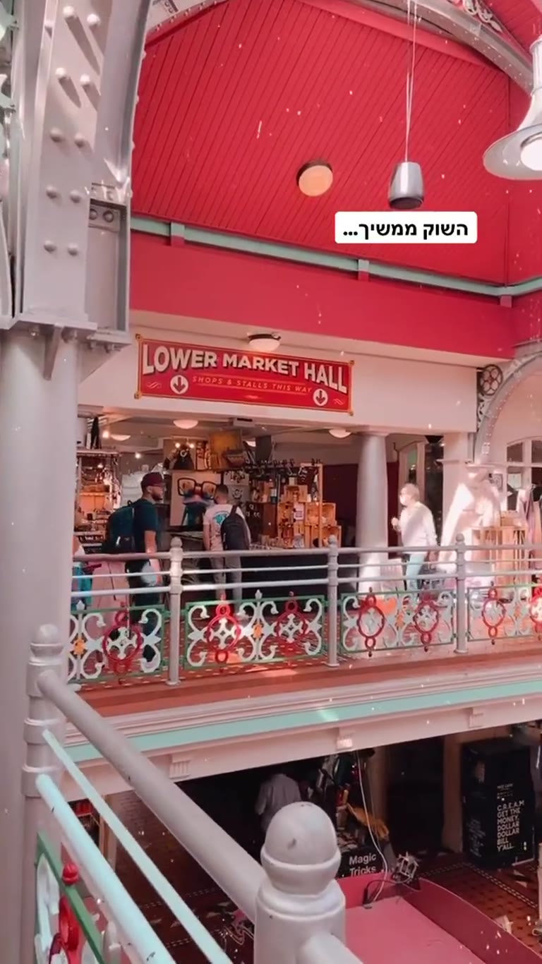 לונדון: סיור בשוק מקורה (Lower Market Hall)