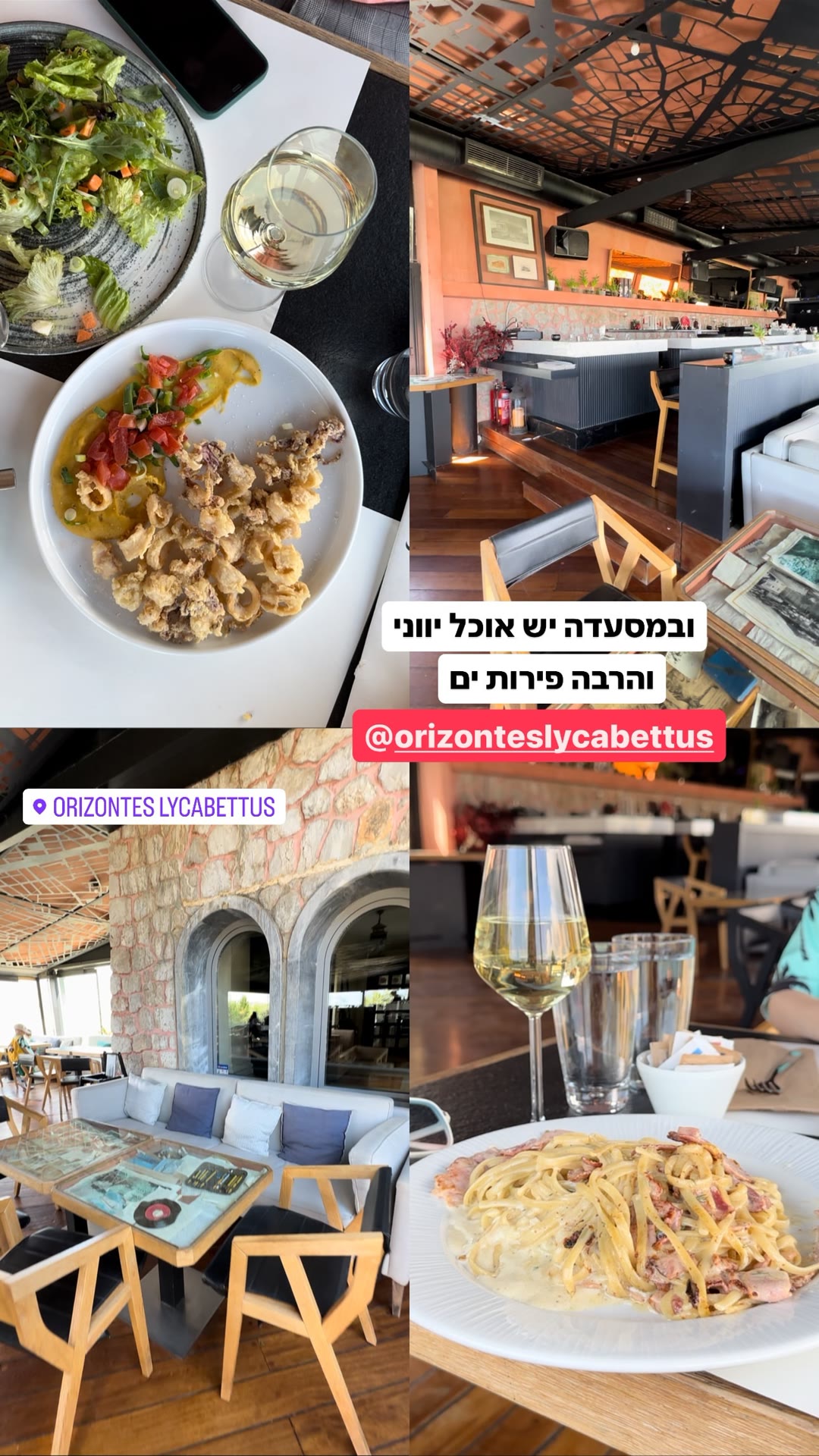 Orizontes Lycabettus – Greek seafood in Athens