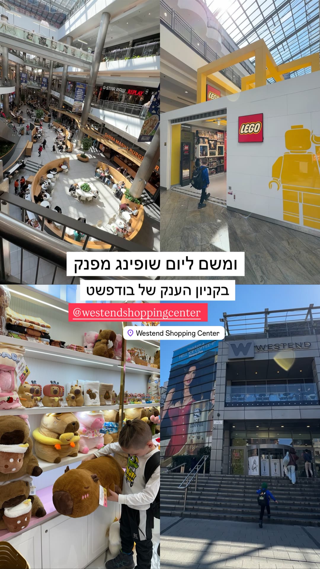 יום שופינג בקניון Westend בבודפשט