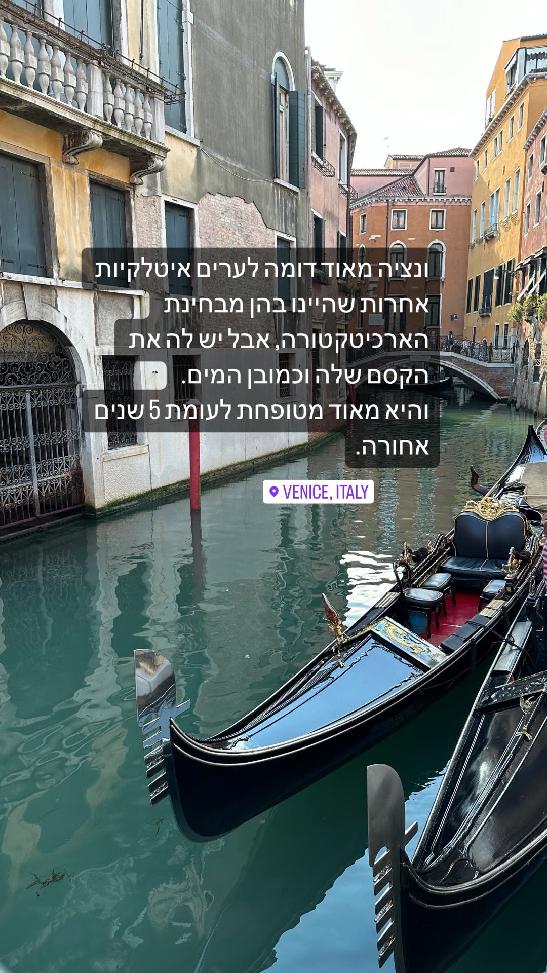 ונציה – קסם המים בתעלות