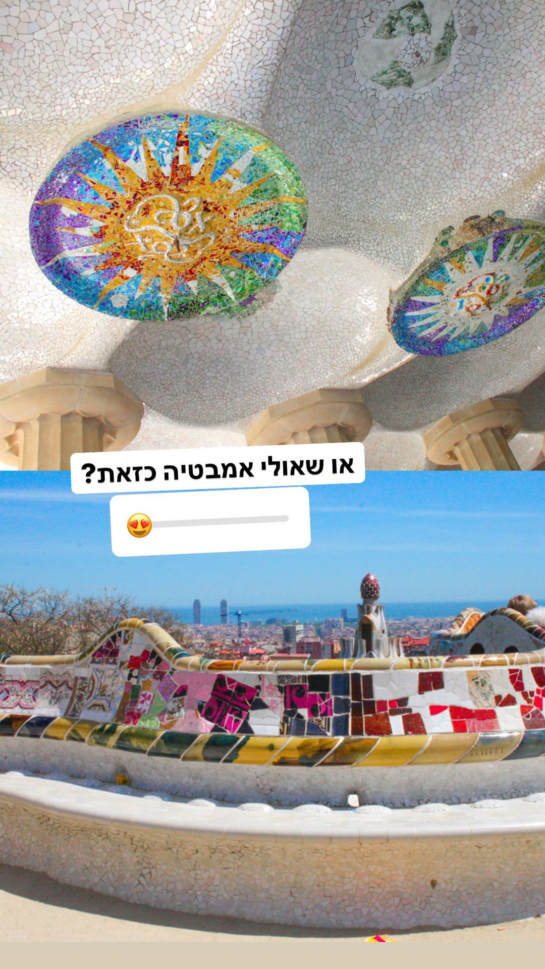פארק גואל – פסיפסים ותצפית על ברצלונה