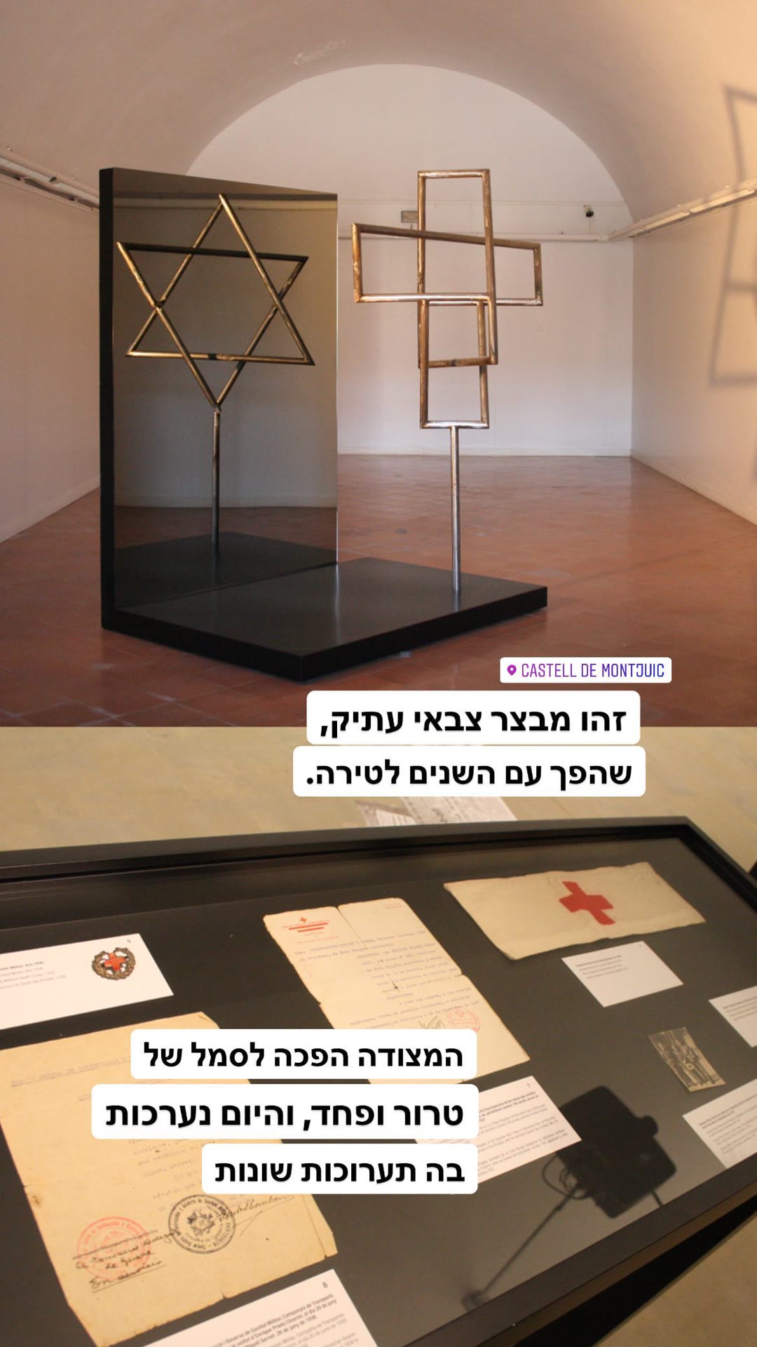 מצודת מונז'ואיק בברצלונה