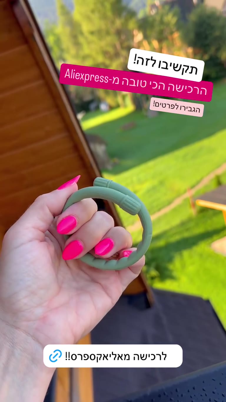צמיד נגד יתושים מאליאקספרס – טיול בזקופנה