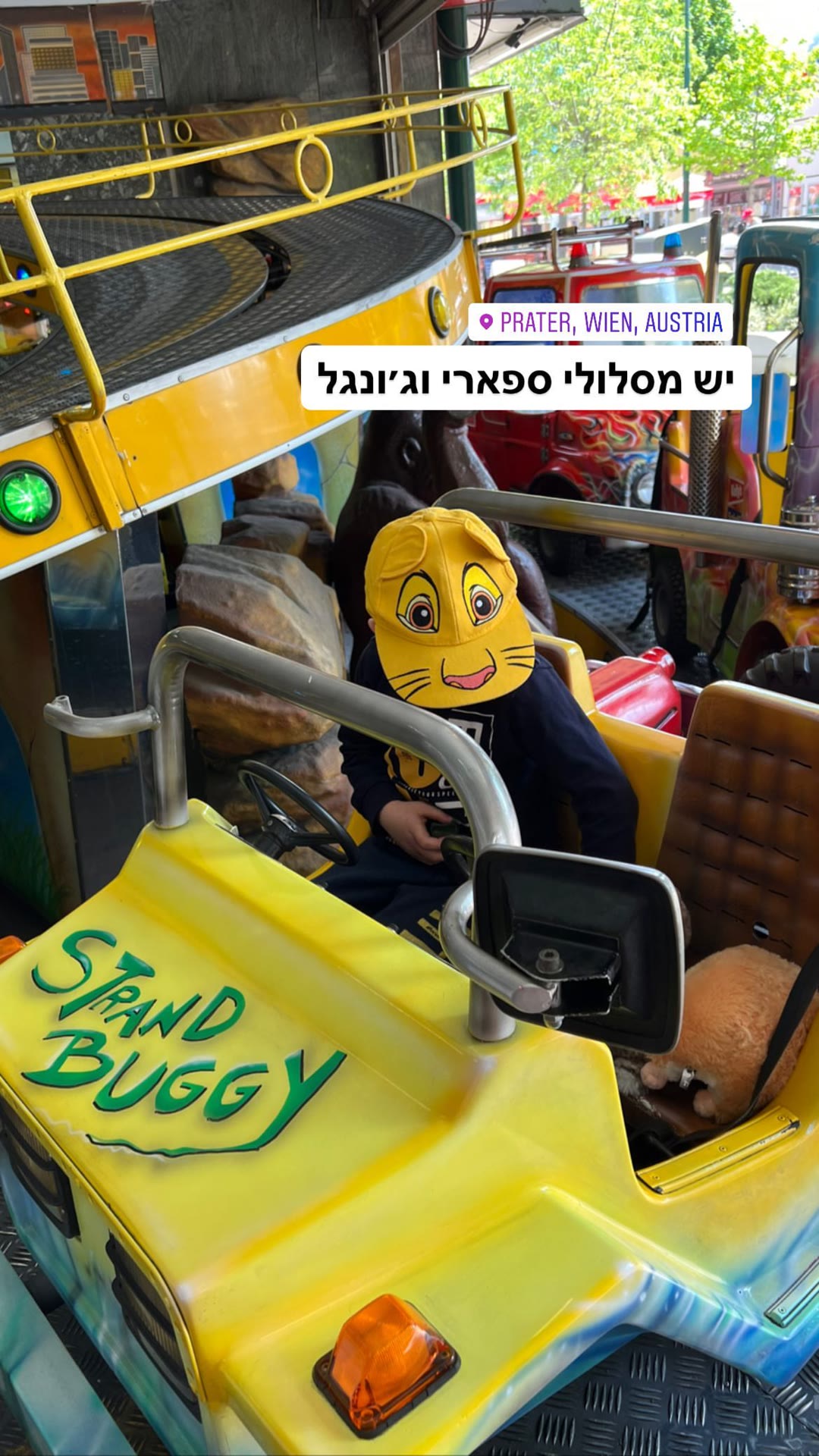 פארק פרטר בוינה עם ילדים
