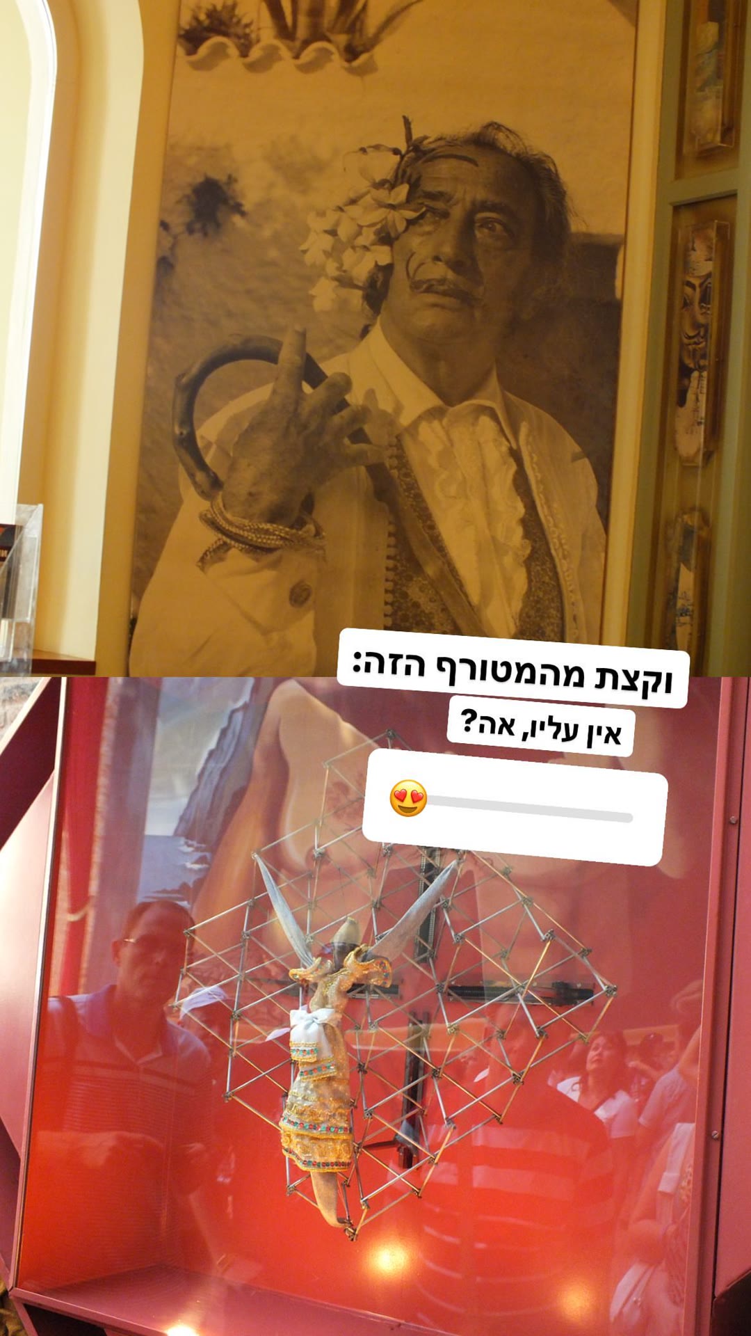 מוזיאון דאלי — "אין עליו, אה?"