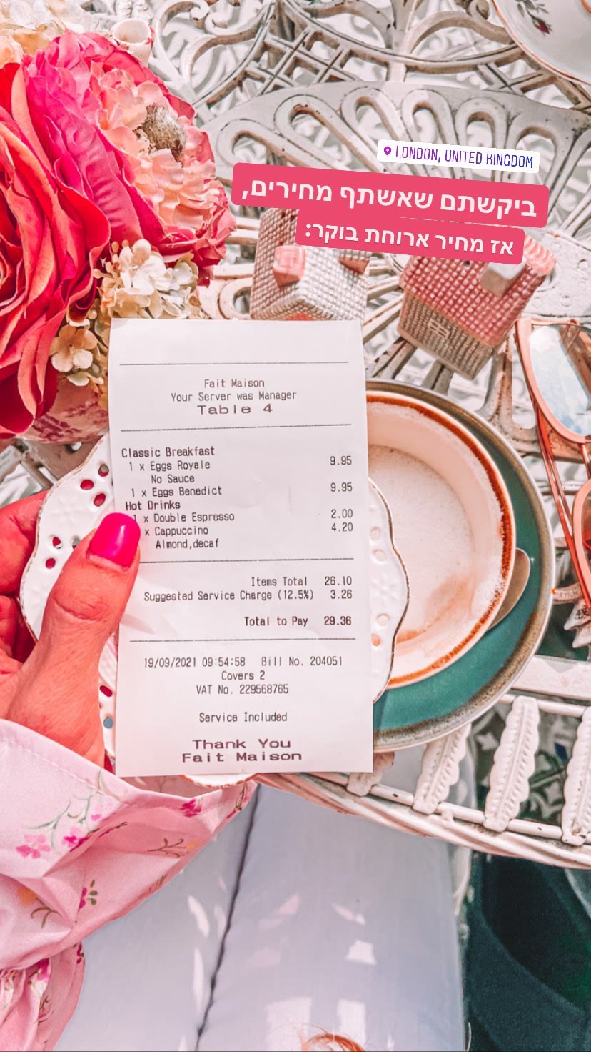 Fait Maison London – breakfast bill