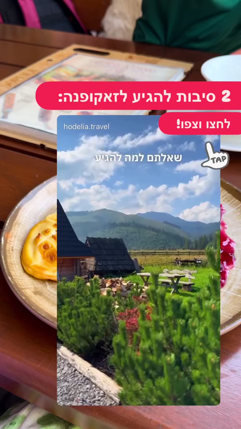 2 סיבות להגיע לזאקופנה: אוכל ונופים
