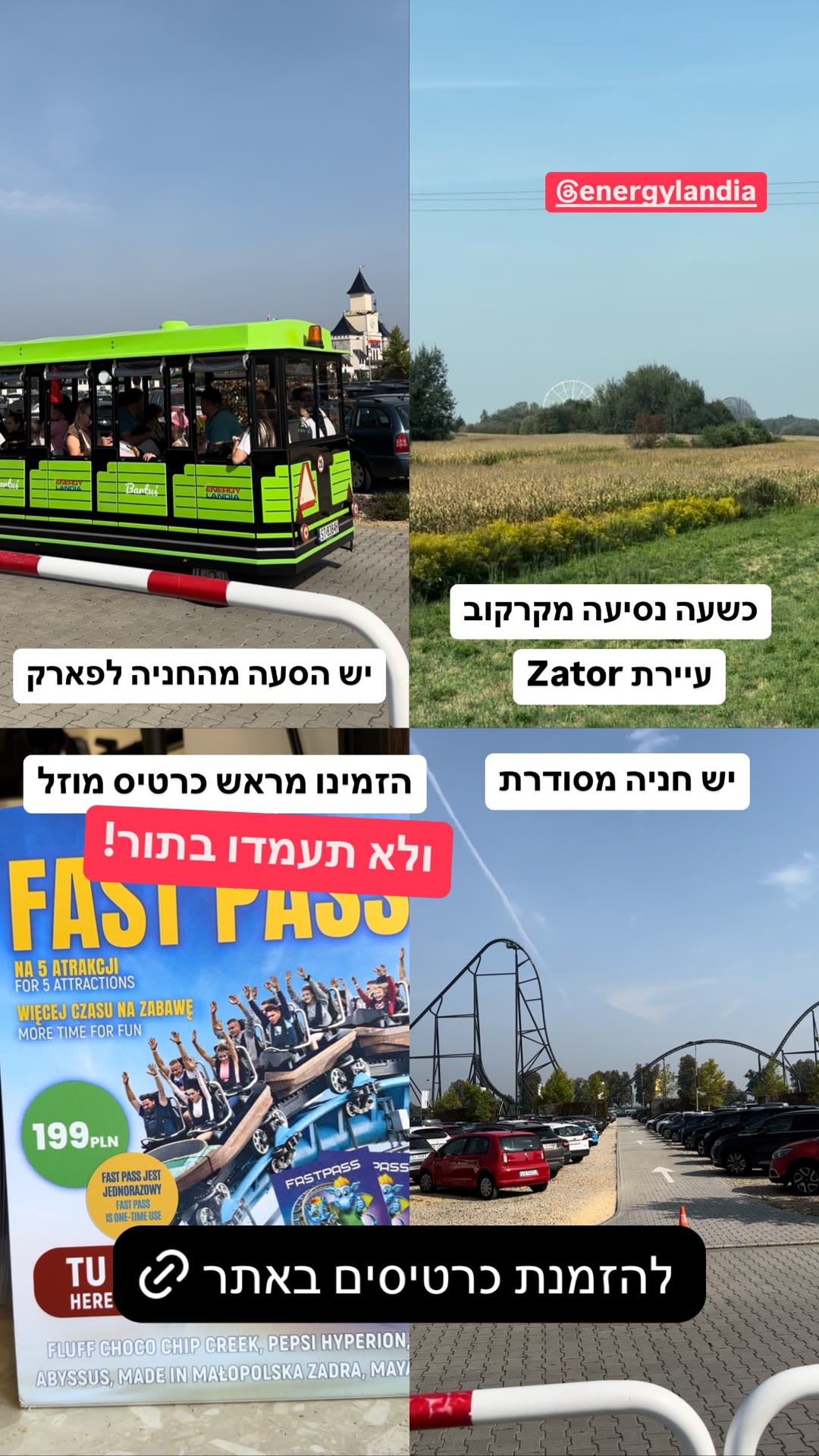 Energylandia – פארק שעשועים שעה מקרקוב