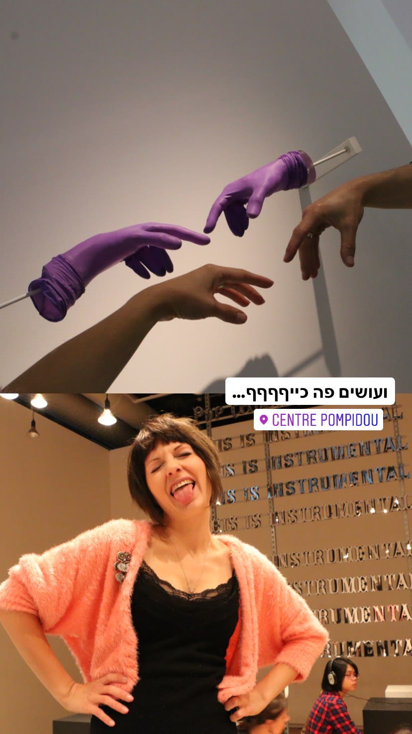 אמנות מודרנית בסנטר פומפידו, פריז