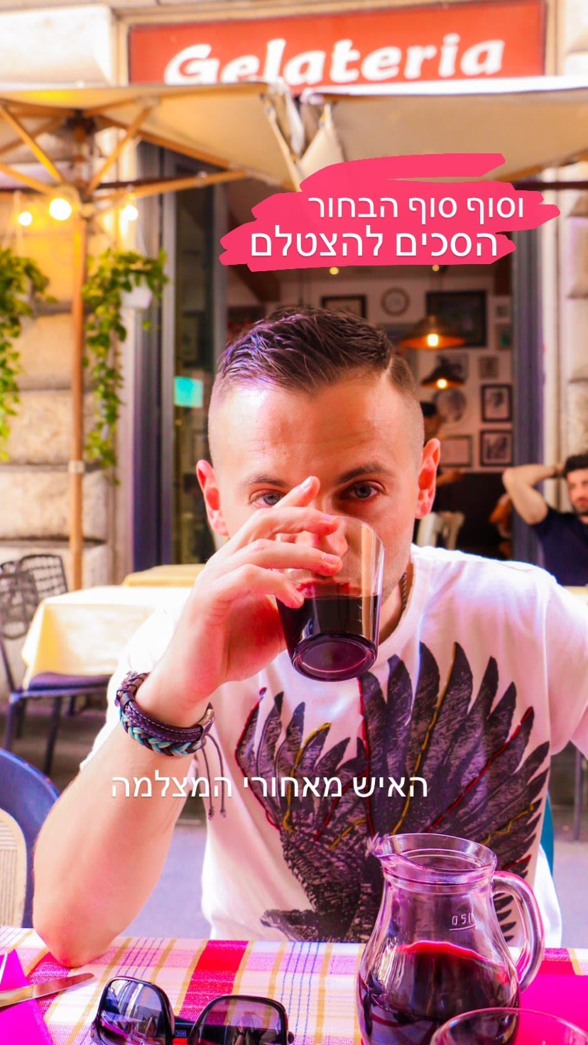 יין ליד גלטריה ברומא