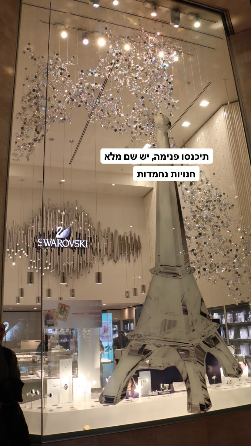 חלון ראווה של Swarovski בפריז