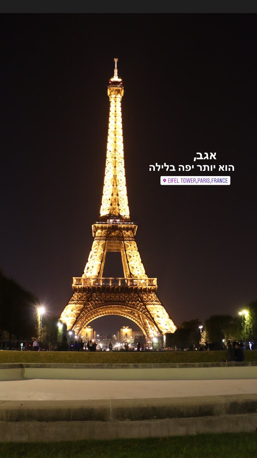 מגדל אייפל בלילה