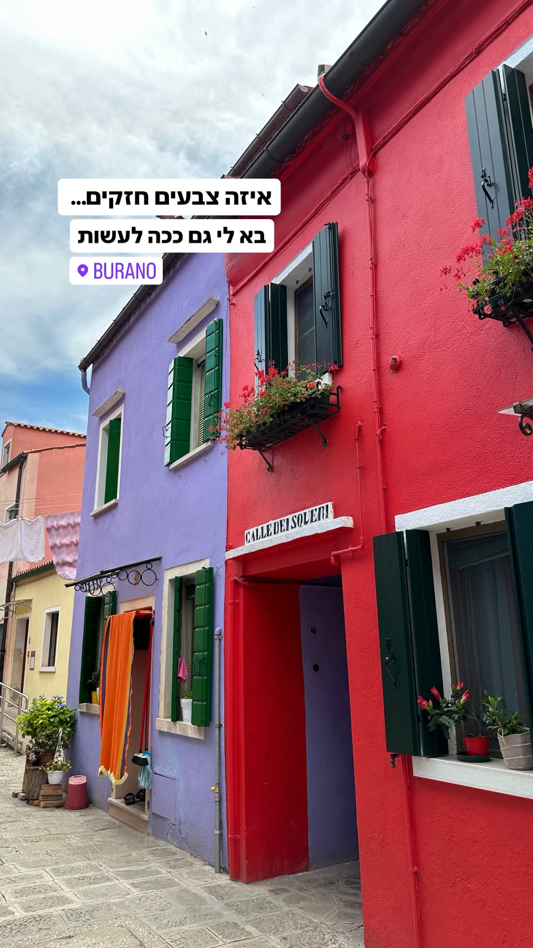 הבתים הצבעוניים של בוראנו