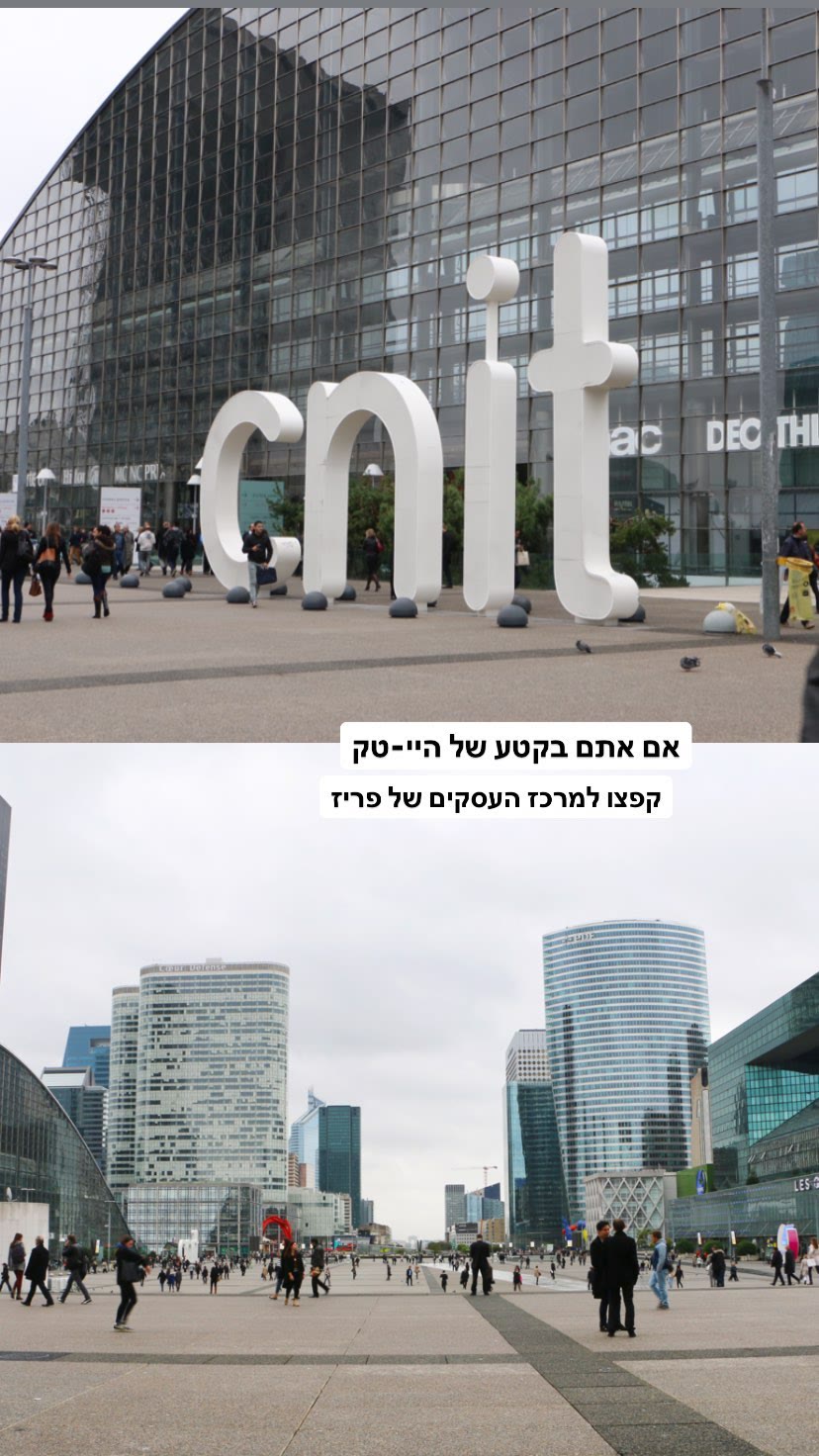 לה דפאנס – מרכז העסקים של פריז