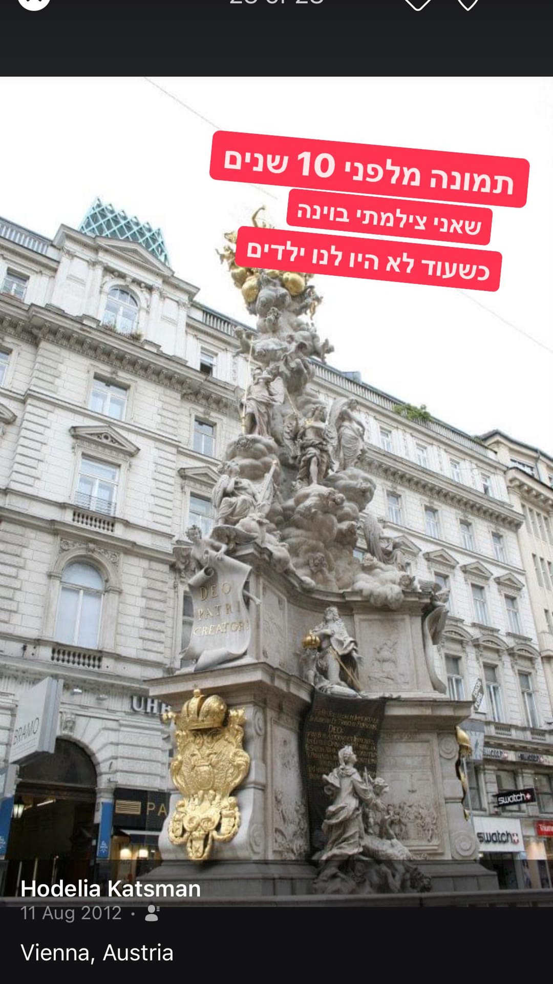עמוד הדבר בגראבן, וינה — תמונה מ-2012