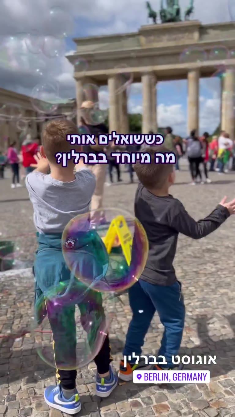 ברלין עם ילדים: שער ברנדנבורג ומאדאם טוסו