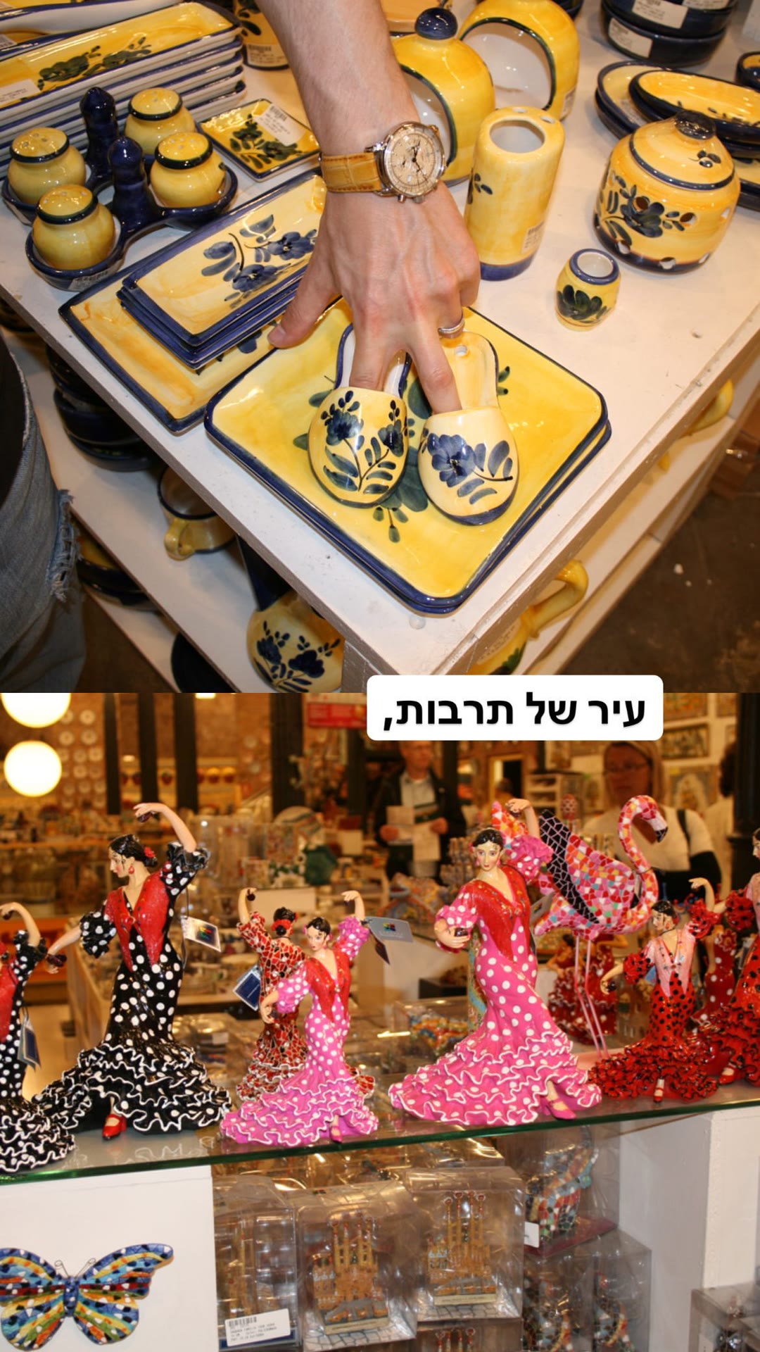חנויות מזכרות בברצלונה