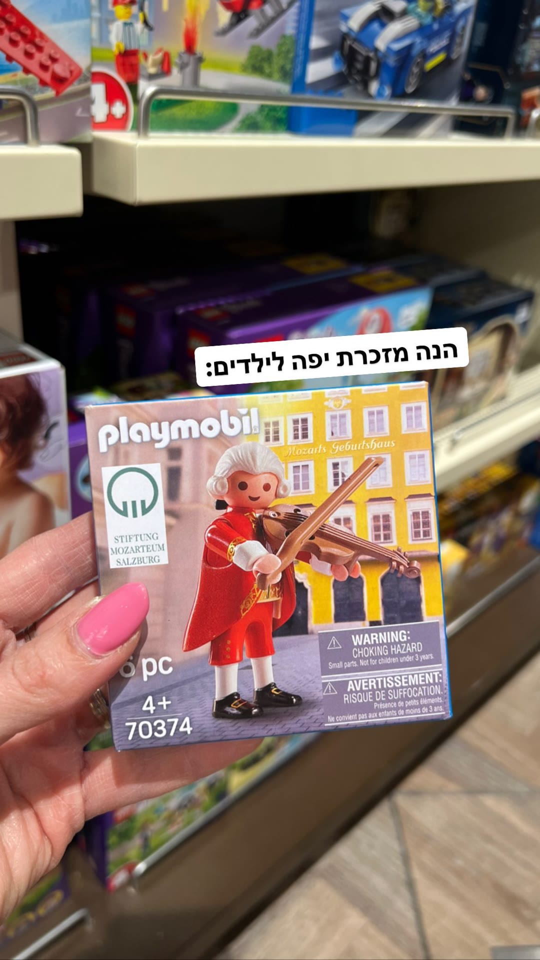 מזכרת מוצרט לילדים – בובת פליימוביל