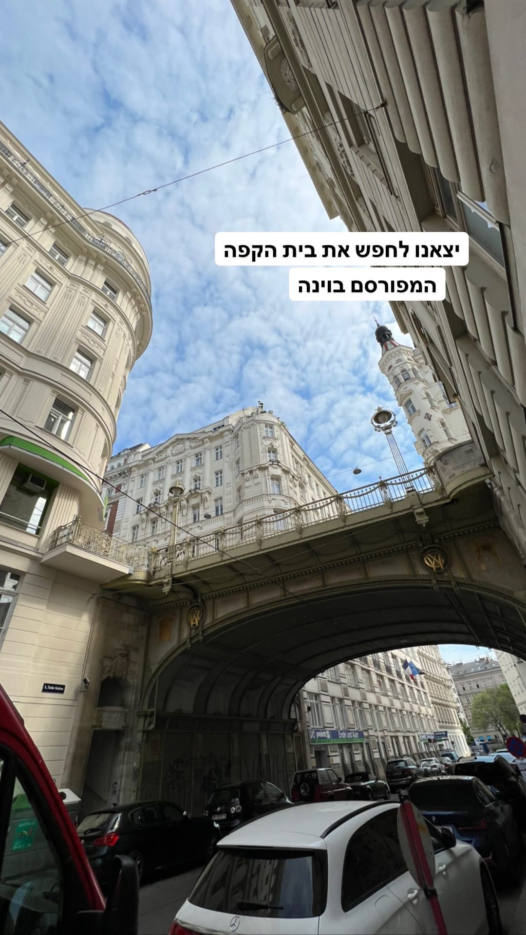 מחפשים את בית הקפה המפורסם בוינה