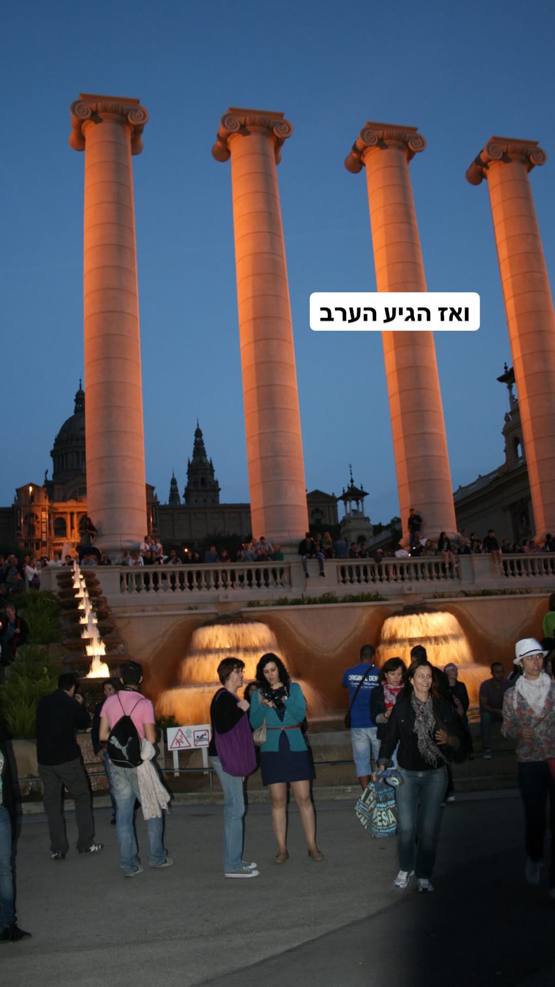 ערב במגי'ק פאונטן ומונז'ואיק, ברצלונה
