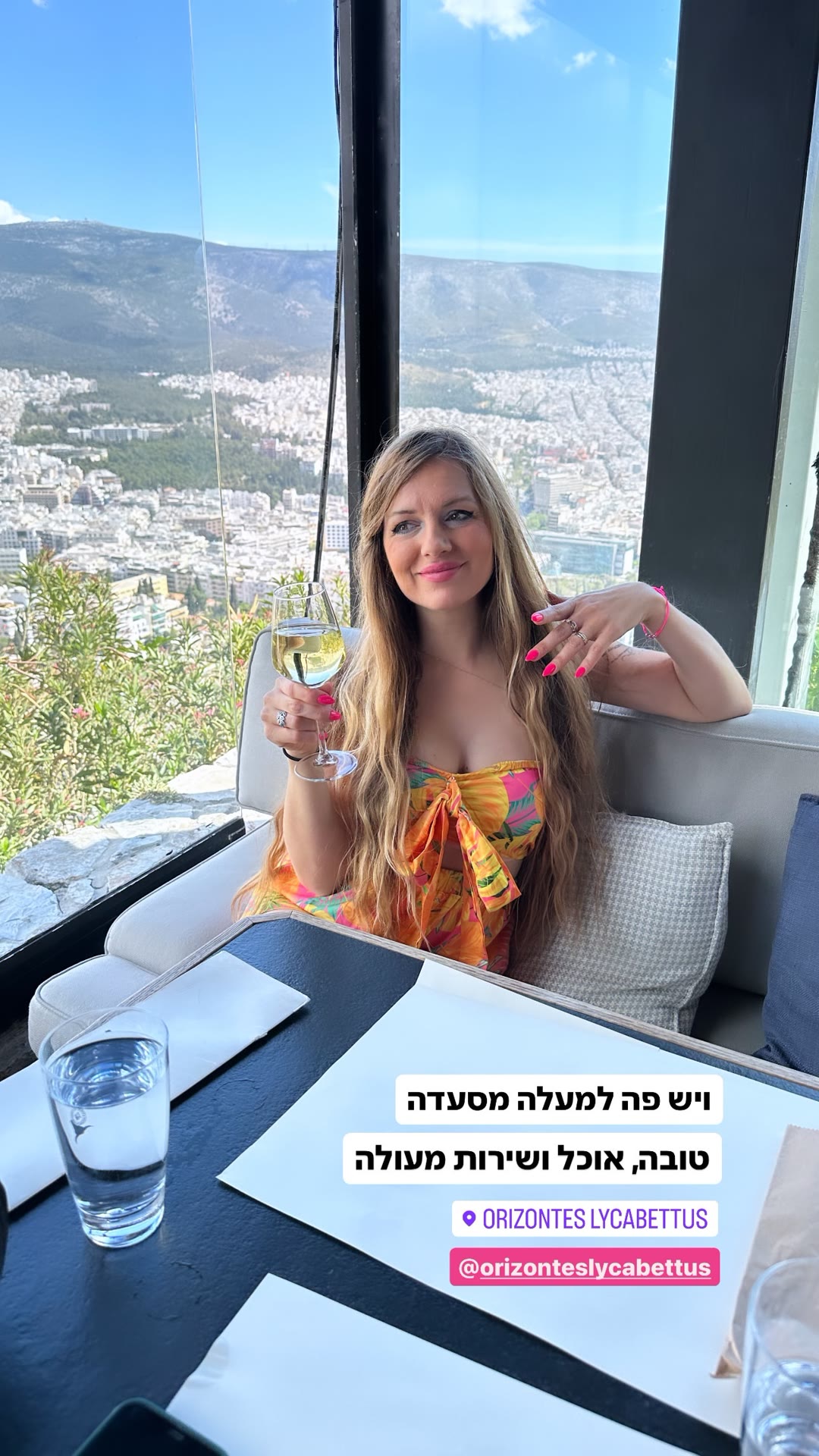 Orizontes Lycabettus – מסעדה עם נוף באתונה