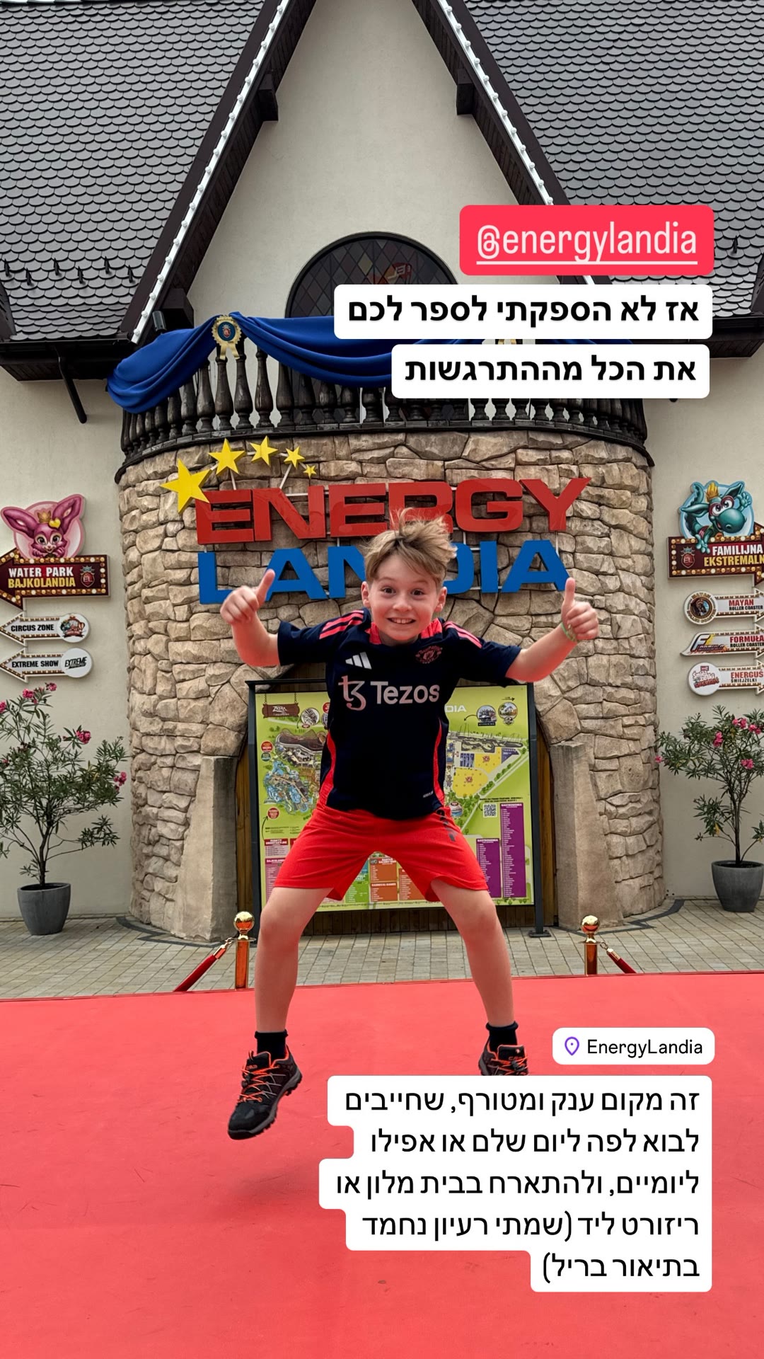 Energylandia: פארק ענק ליום שלם ליד קרקוב