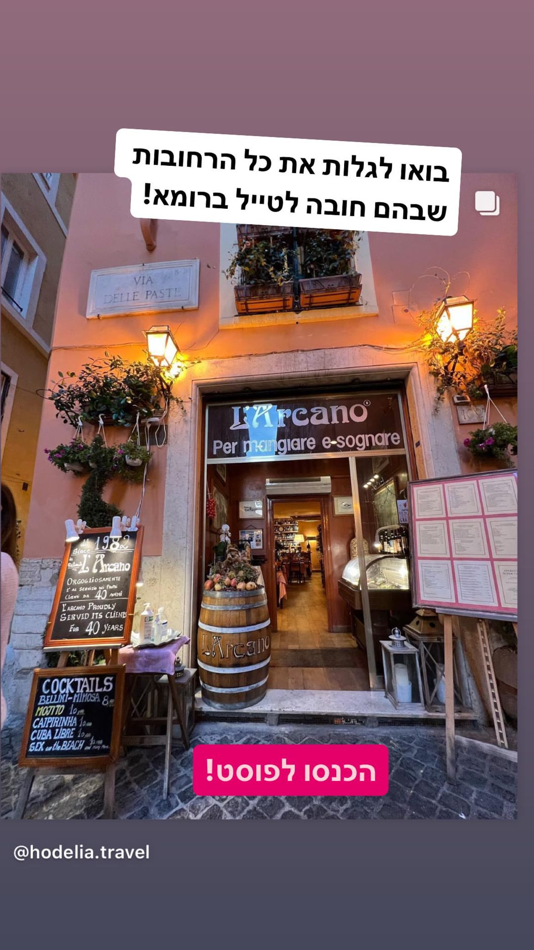 Via delle Paste & L'Arcano, Rome