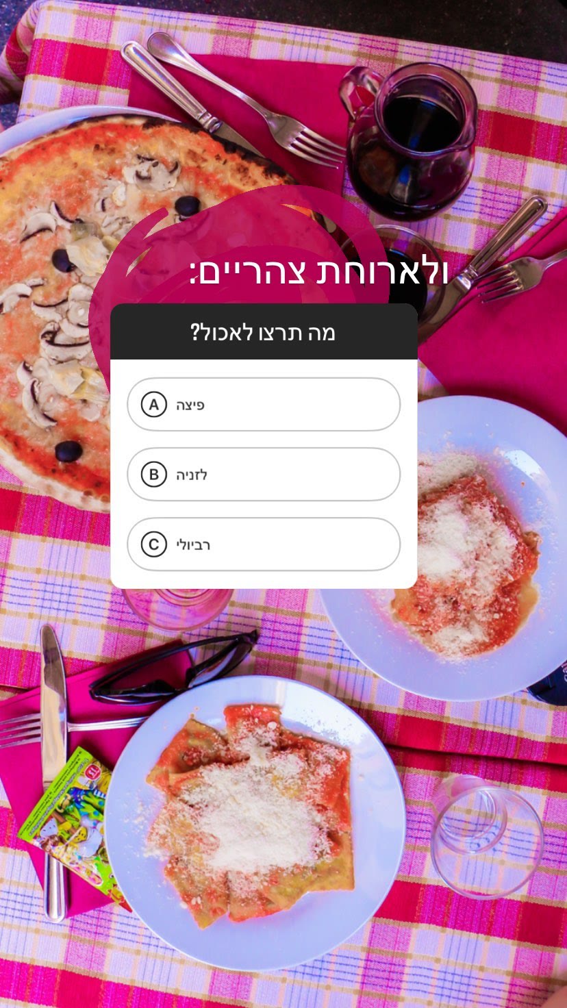 סקר ארוחת צהריים איטלקית ברומא