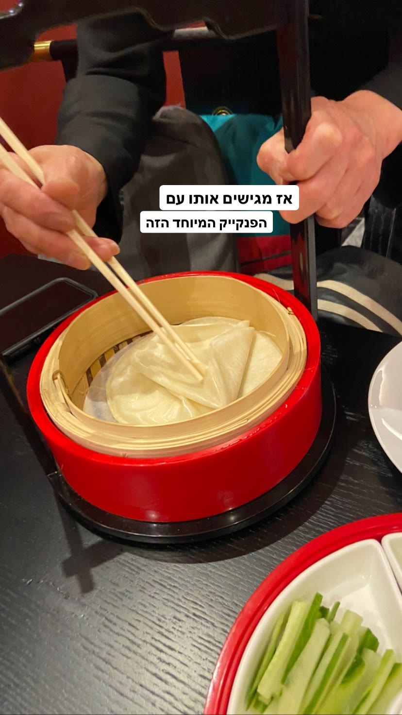 ברווז פקינג עם פנקייקים בלונדון